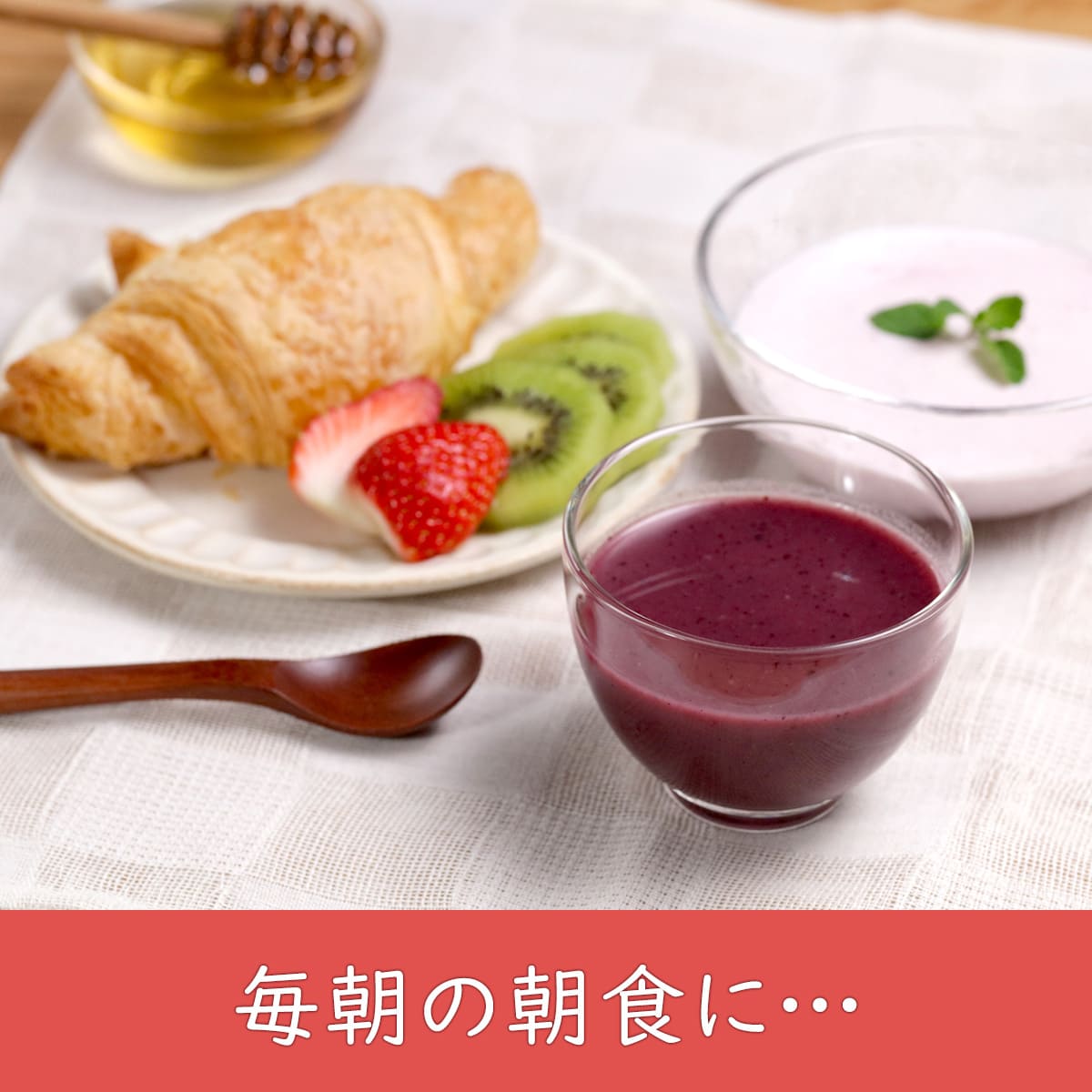 朝食に