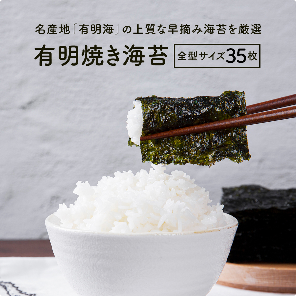 海苔