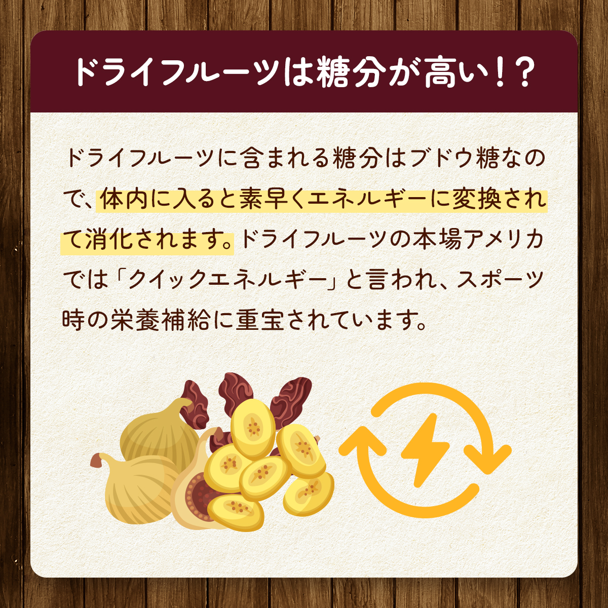 クイックエネルギー