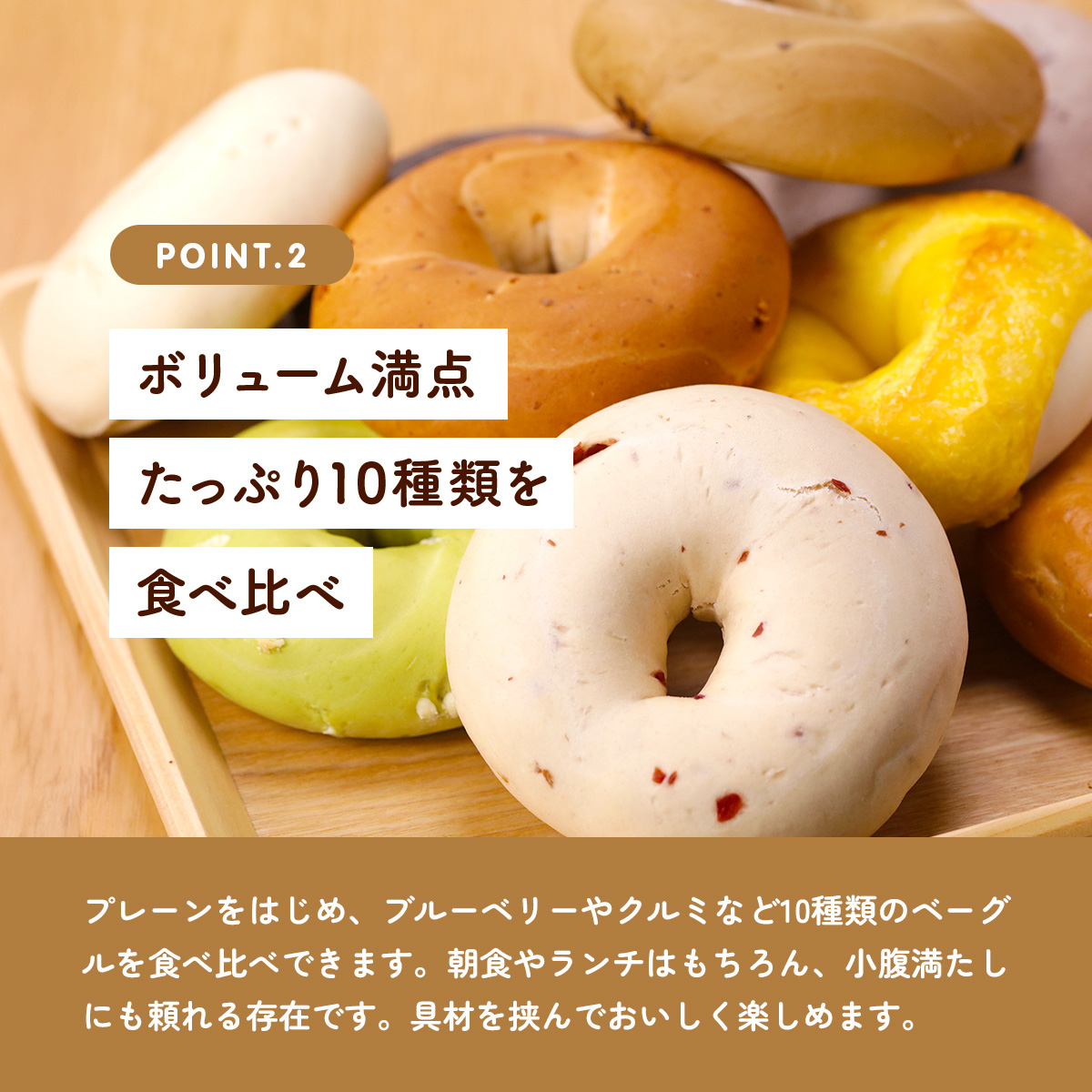 しっとり、もっちり、ヘルシー♪国産ベーグル10種お試しセット 九州産小麦 冷凍 冷凍パン 電子レンジ 時短 時短料理 爆買 関連画像2