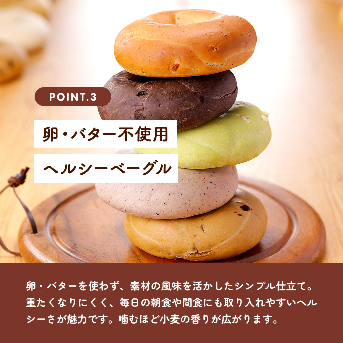 しっとり、もっちり、ヘルシー♪国産ベーグル10種お試しセット 九州産小麦 冷凍 冷凍パン 電子レンジ 時短 時短料理 爆買 関連画像3