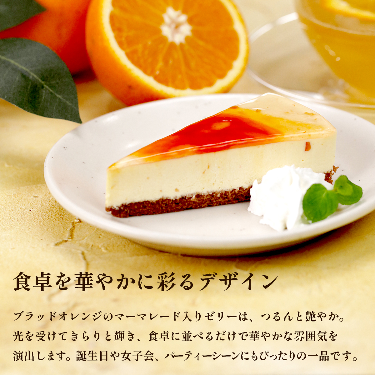 ブラッドオレンジレアチーズ 360g 12カット レアチーズ ケーキ チーズ