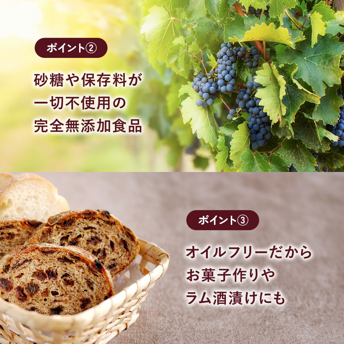 完全無添加食品