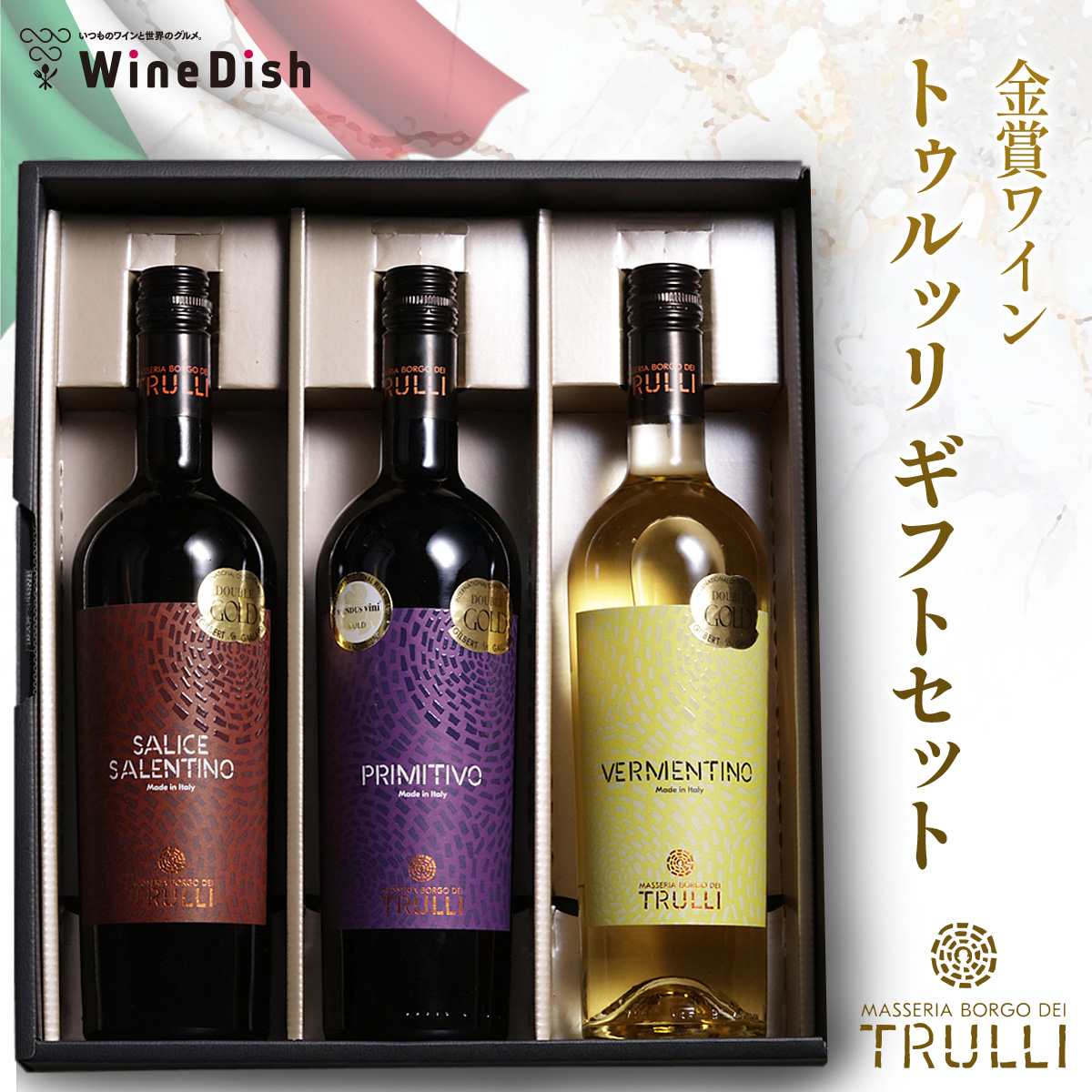 トゥルッリ