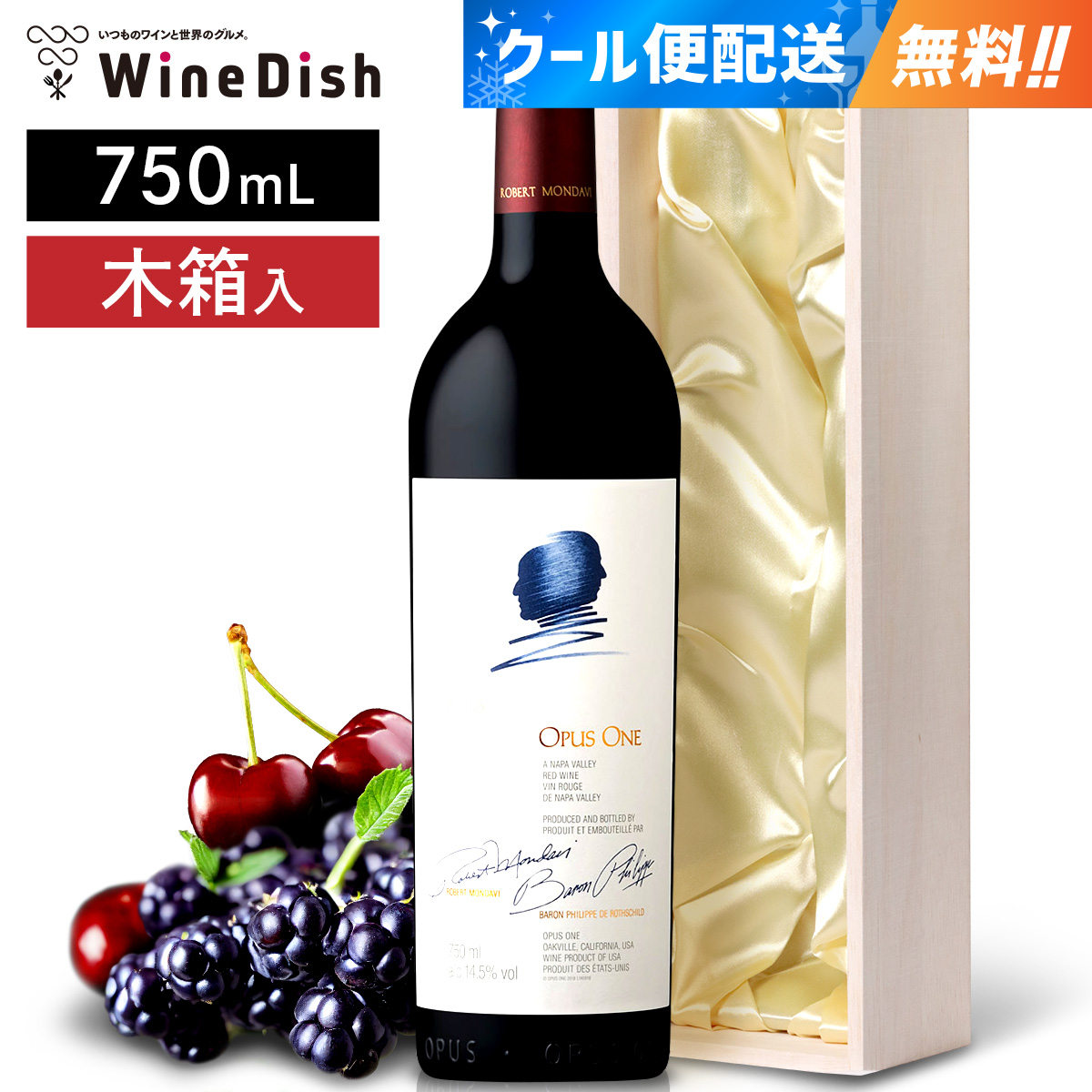 オーパス・ワン【2021】or【2022】1本 Opus One 750ml 赤ワイン ワイン