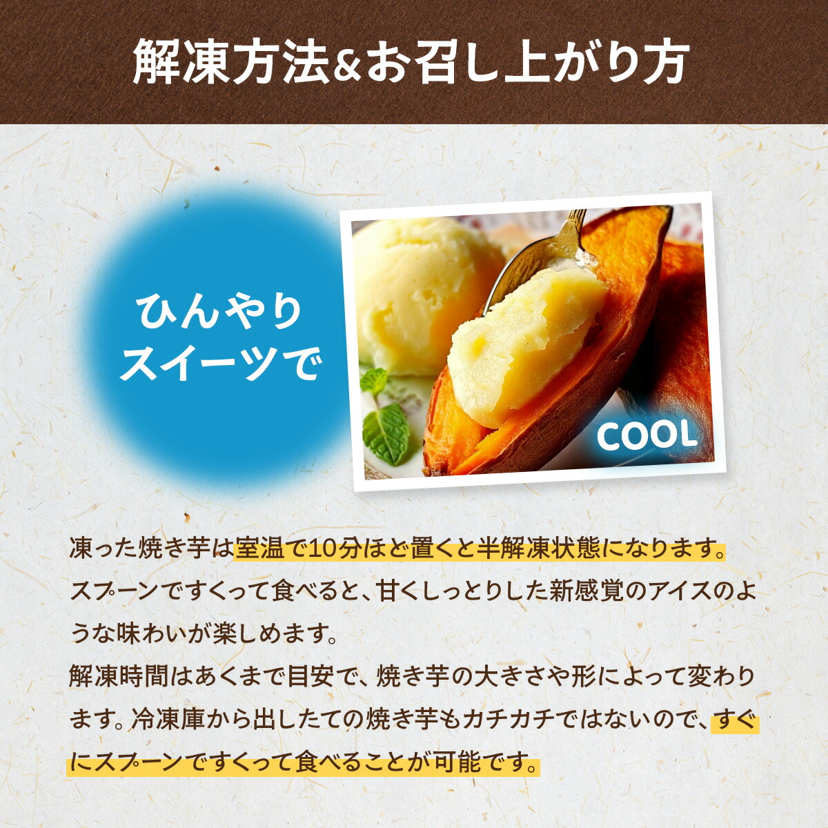 スイーツで