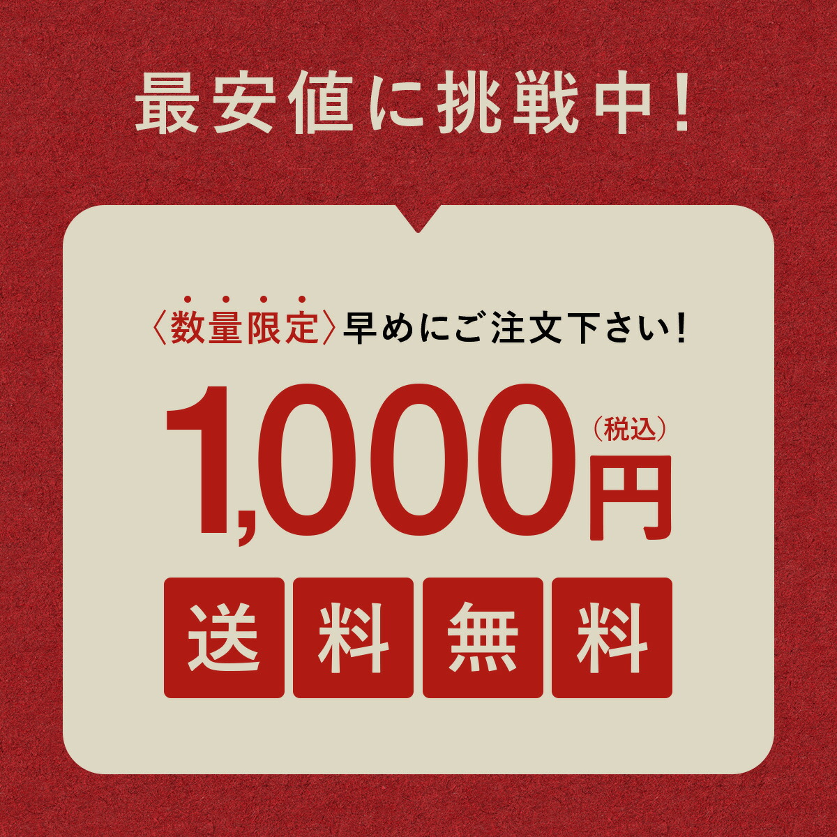 1000円