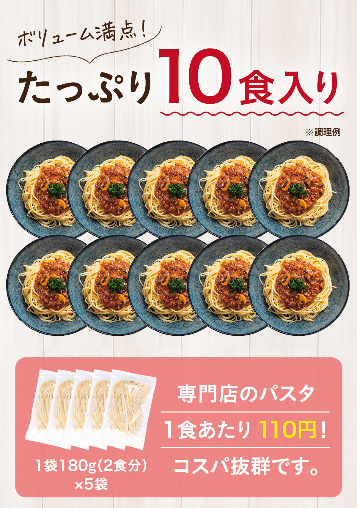 国産小麦使用もちもち食感の本格【生】パスタ麺10食入り（180g×5袋）【A】フェットチーネ【B】リングイネ【C】スパゲティ【D】3種類ミックス｜sonoshokuan｜13