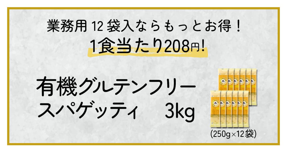 12袋