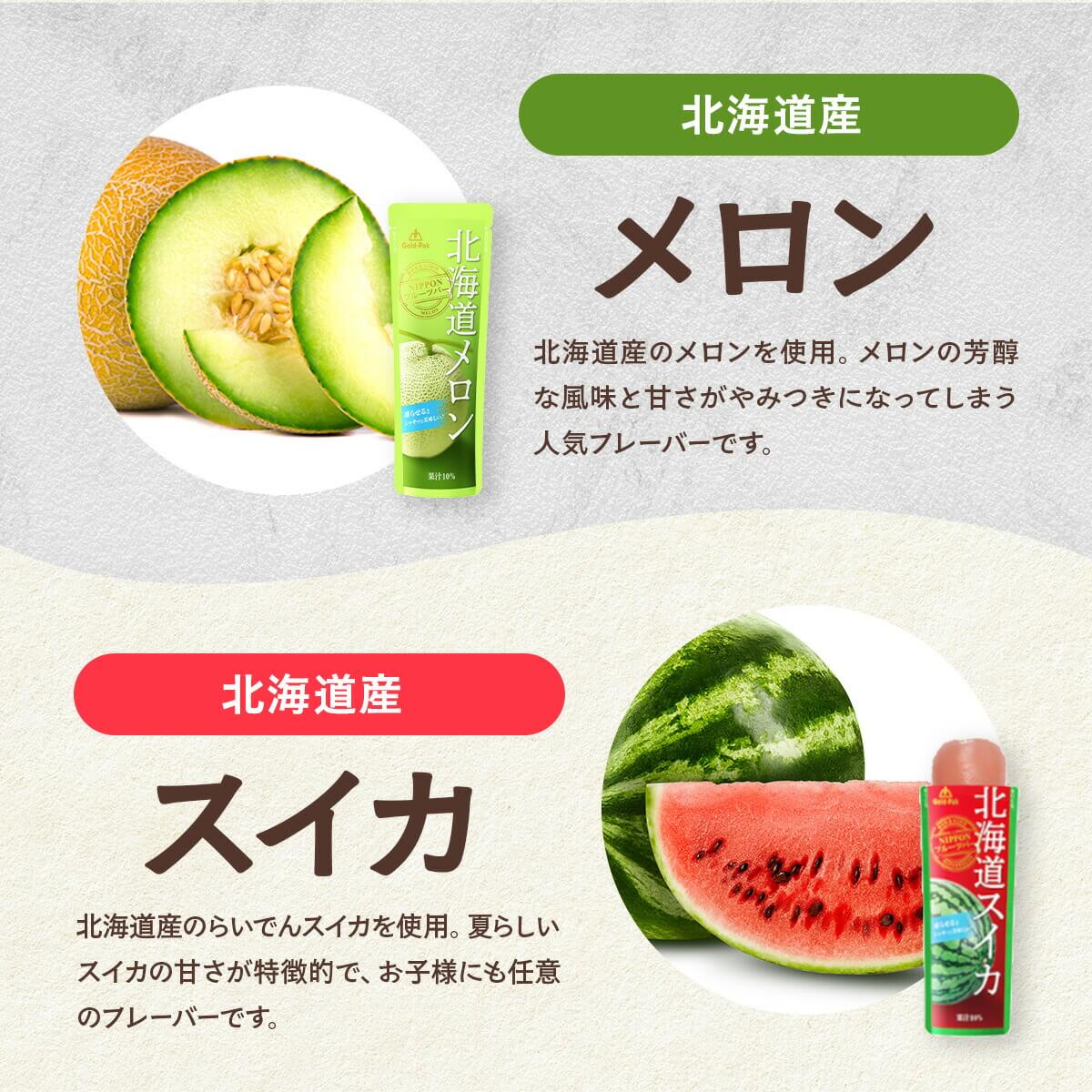 おうちで凍らせて食べるアイス 選べる6本セット...の詳細画像5