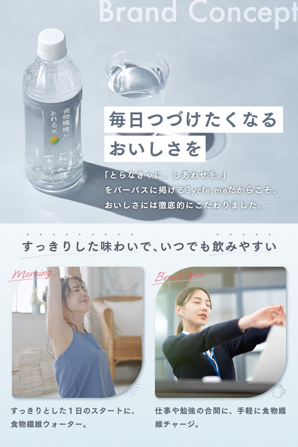 食物繊維がとれる水 or たんぱく質がとれる水 500ml×24本 すきとおる