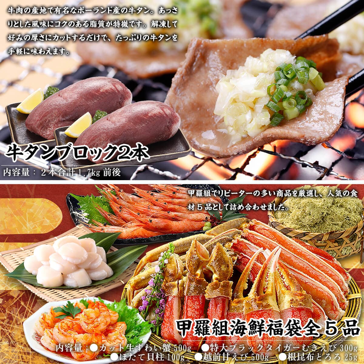 ギフト・お返しに！ 甲羅組のカタログギフト ※こちらの商品は他の商品 