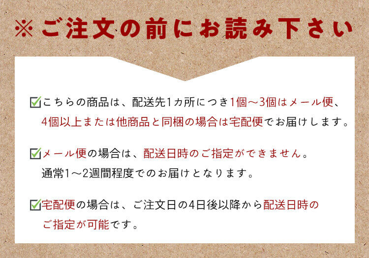 ３個まではメール便