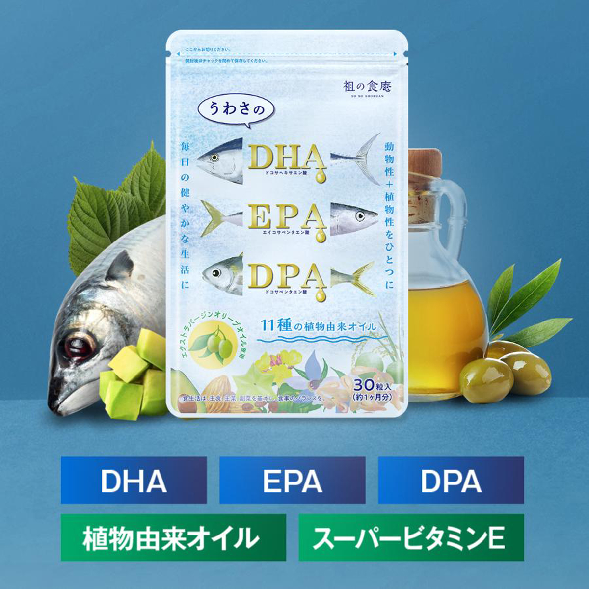 DHA&amp;EPA＋DPA＋植物由来オイル（約1ヶ月分） オメガ3 DHA&amp;EPA＋DPA 不飽和脂肪酸 ドコサヘキサエン酸
