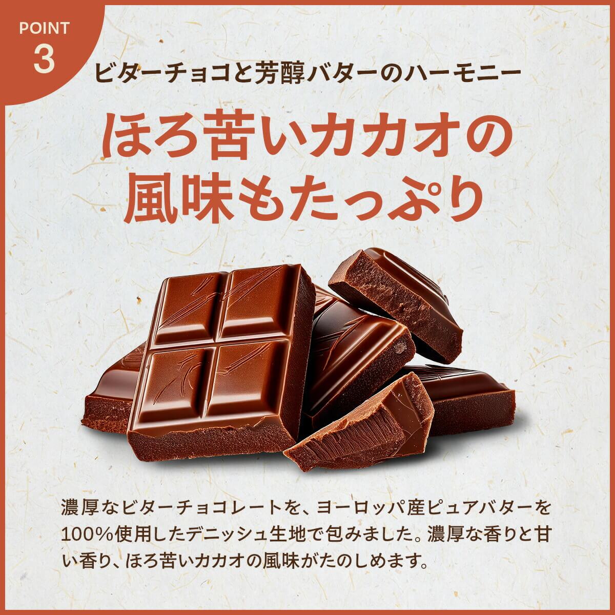 パンオショコラ
