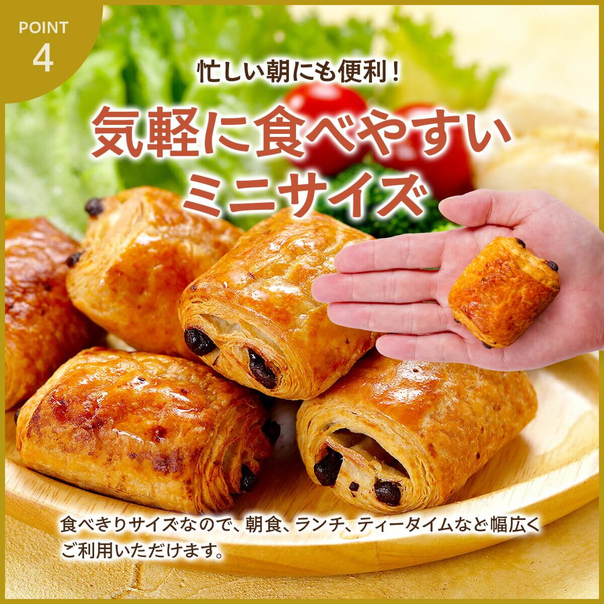 パンオショコラ