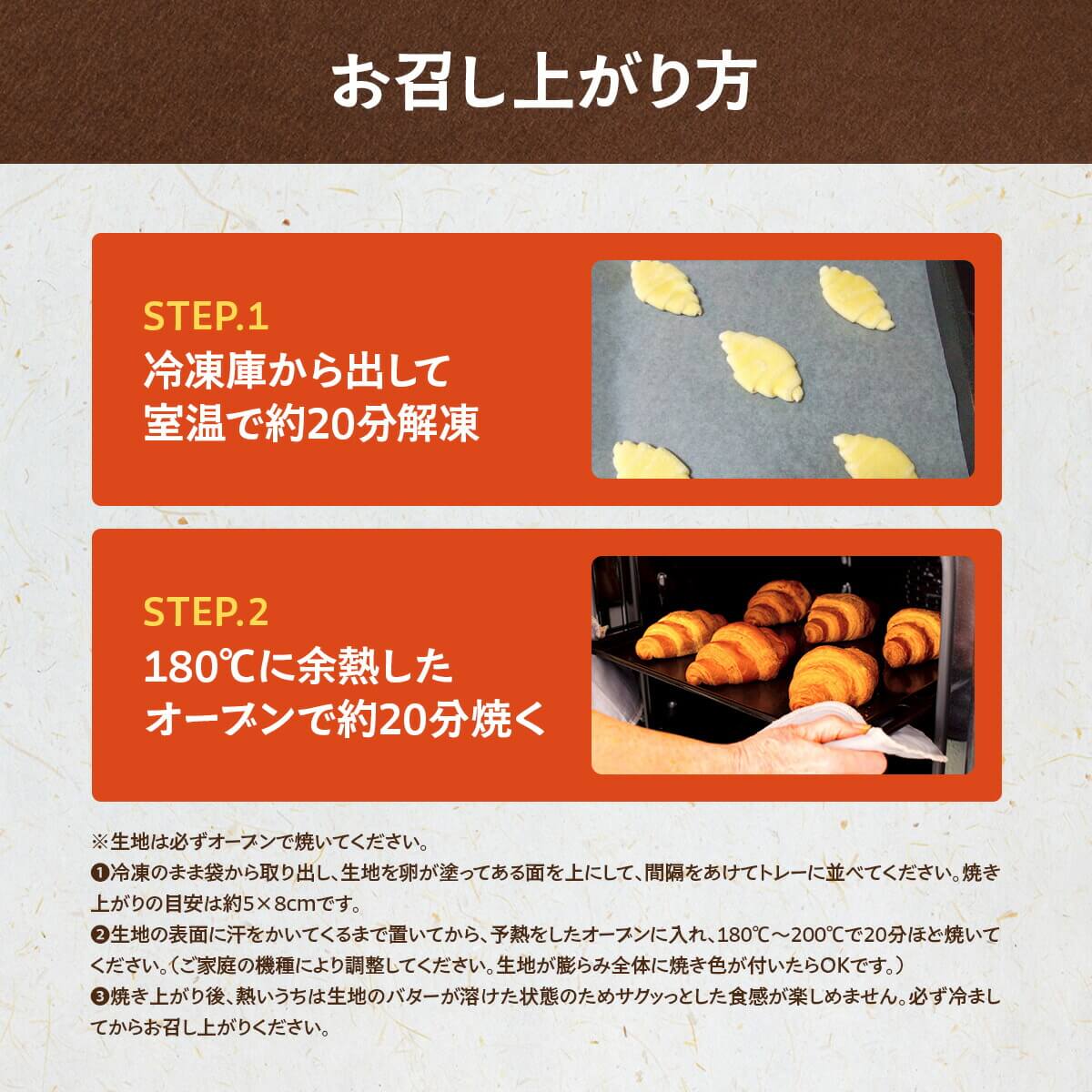 パンオショコラ