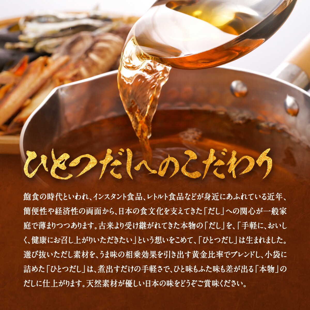 割烹ひとつだし