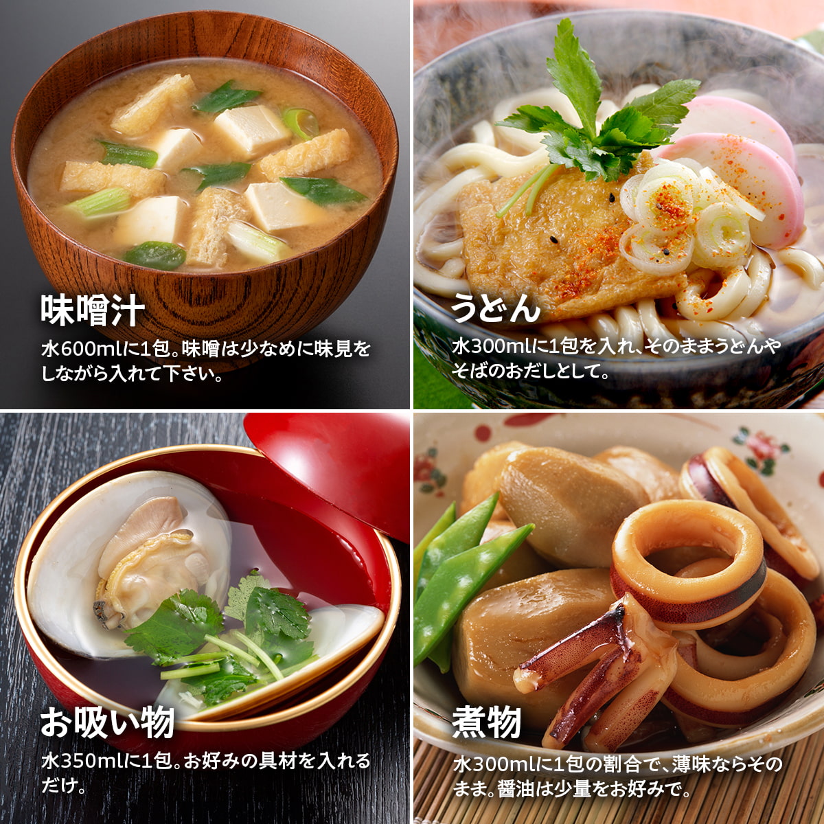 割烹ひとつだし