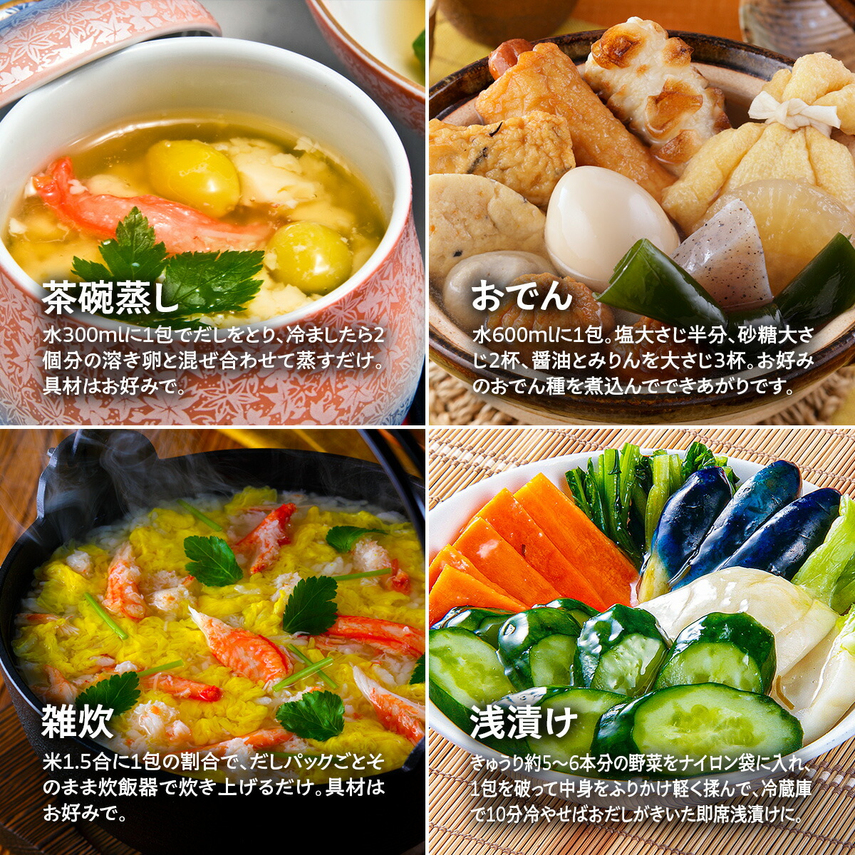 割烹ひとつだし