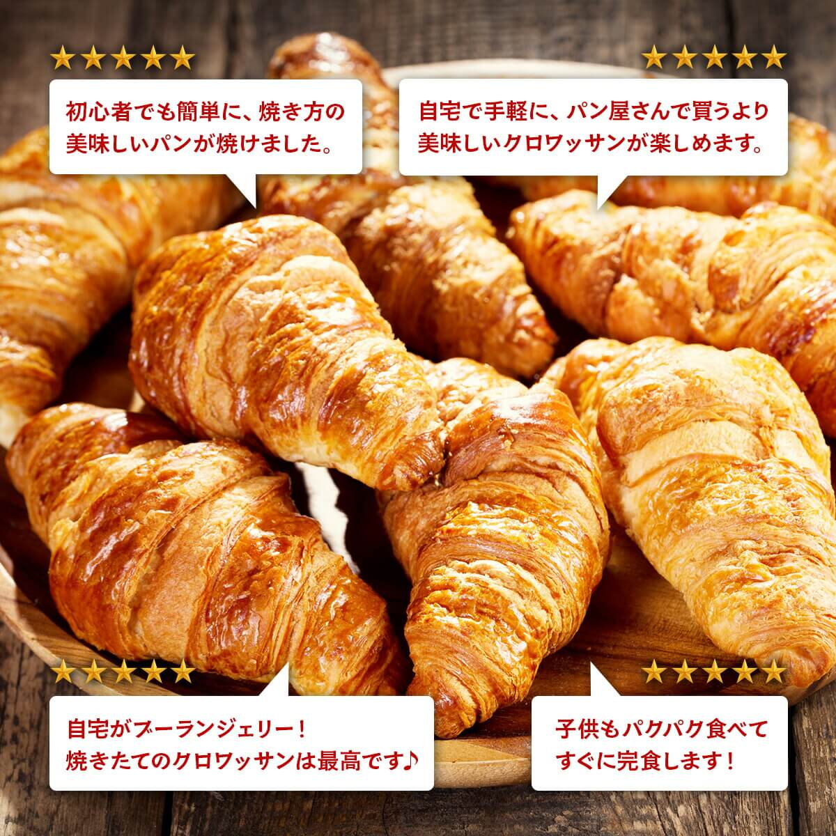 フランス産バター100%使用!冷凍 焼くだけ ミニクロワッサン 25g×約40個入 冷凍パン 生地 パン生地 発酵不要 オーブン 朝食 関連画像2