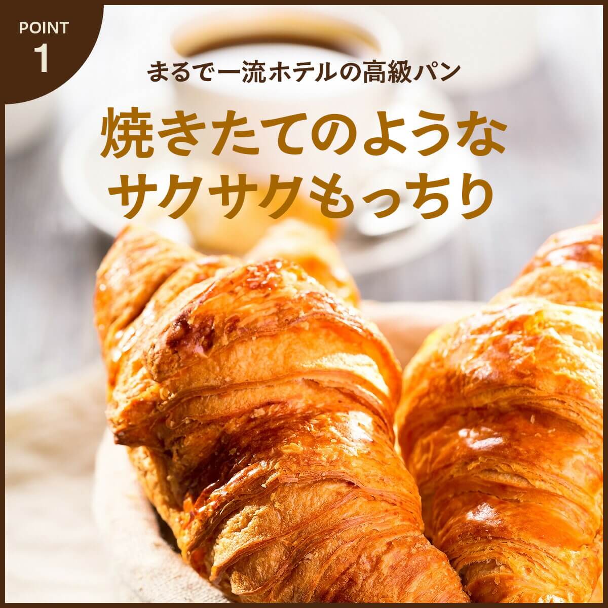 フランス産バター100%使用!冷凍 焼くだけ ミニクロワッサン 25g×約40個入 冷凍パン 生地 パン生地 発酵不要 オーブン 朝食 関連画像3