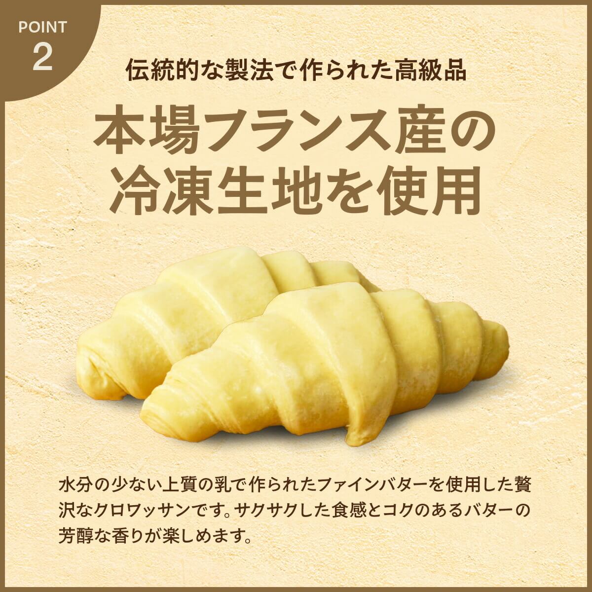 フランス産バター100%使用!冷凍 焼くだけ ミニクロワッサン 25g×約40個入 冷凍パン 生地 パン生地 発酵不要 オーブン 朝食 関連画像4