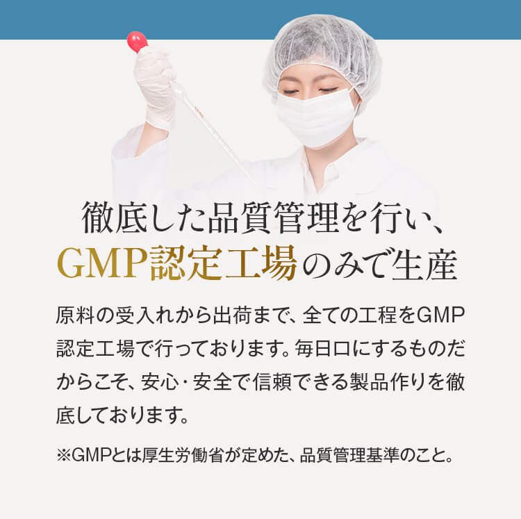 GMP