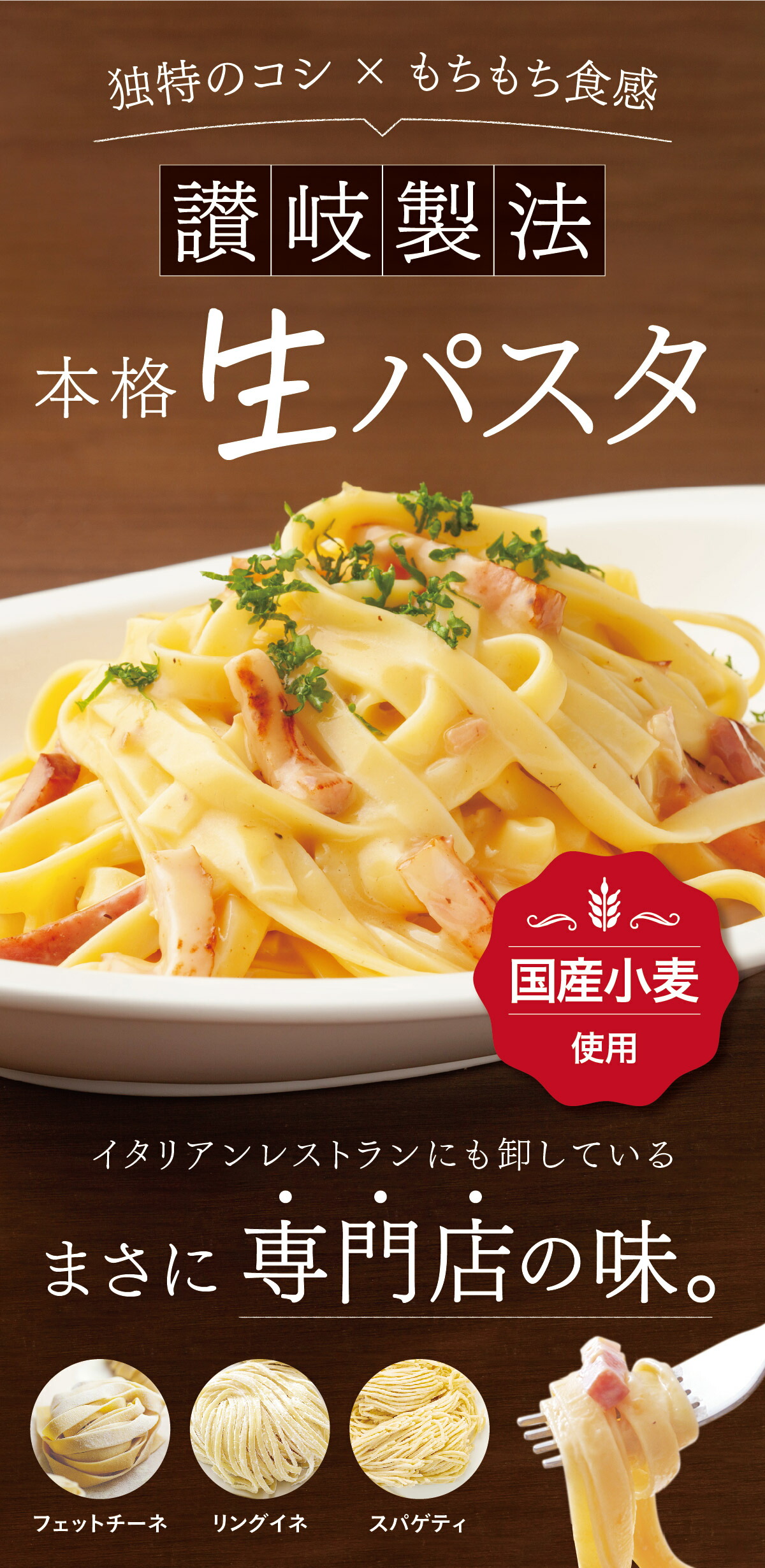 国産小麦使用もちもち食感の本格【生】パスタ麺10食入り（180g×5袋）【A】フェットチーネ【B】リングイネ【C】スパゲティ【D】3種類ミックス |  | 01