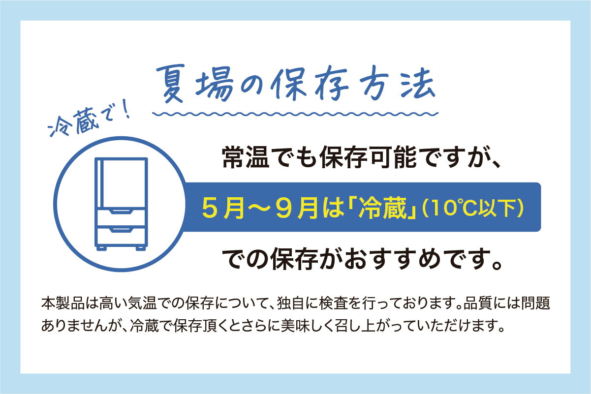 保存方法