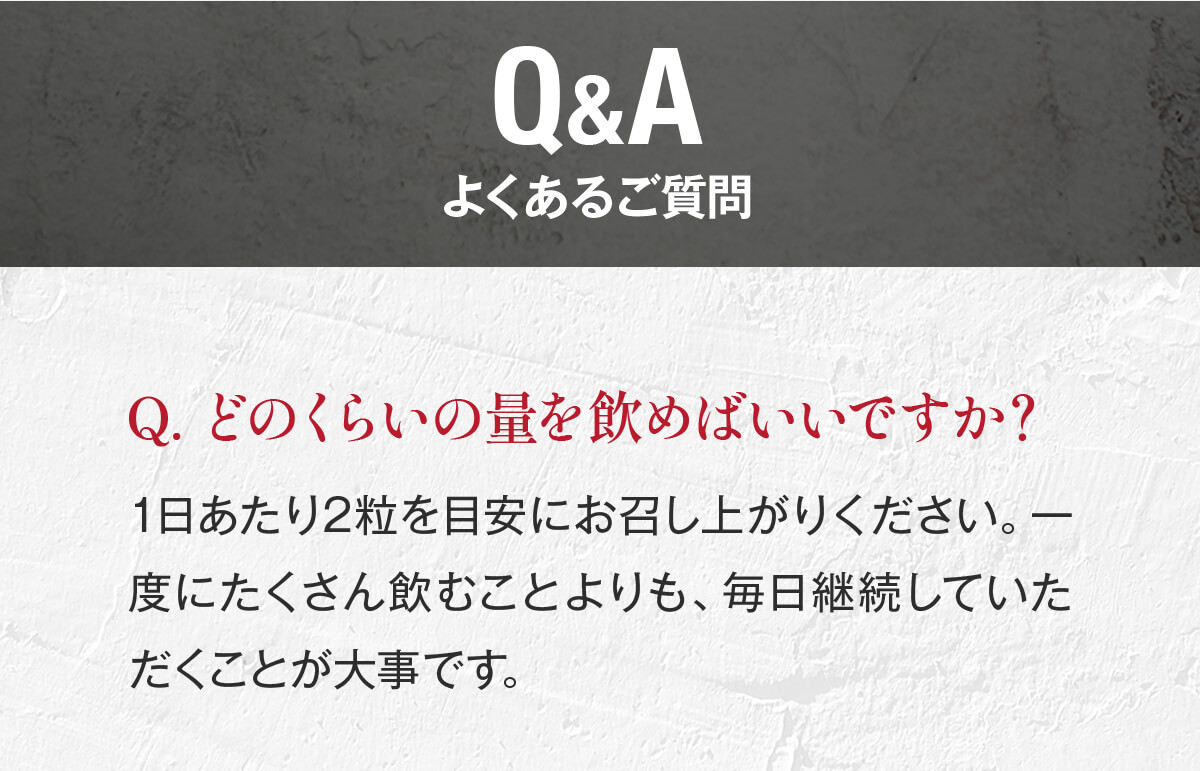 Q＆A