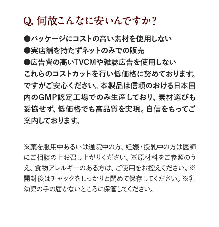 1袋単価比較で半額！【徳用/約3ヵ月分】サラシア＋アカシア＋バナバ＋キクイモ＋オリゴ糖＋炭（約1ヵ月分×3袋） ダイエットサプリ 健康 ダイエット｜sonoshokuan｜13