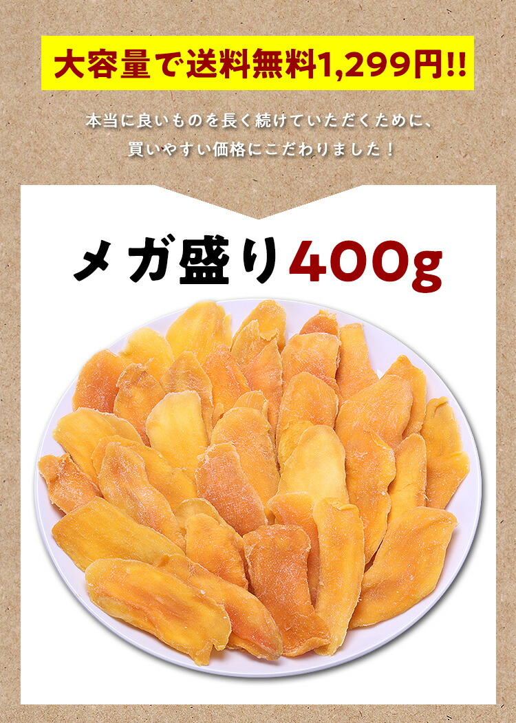 【厚切り】ドライマンゴー ソフトマンゴー 400g ドライフルーツ｜sonoshokuan｜06