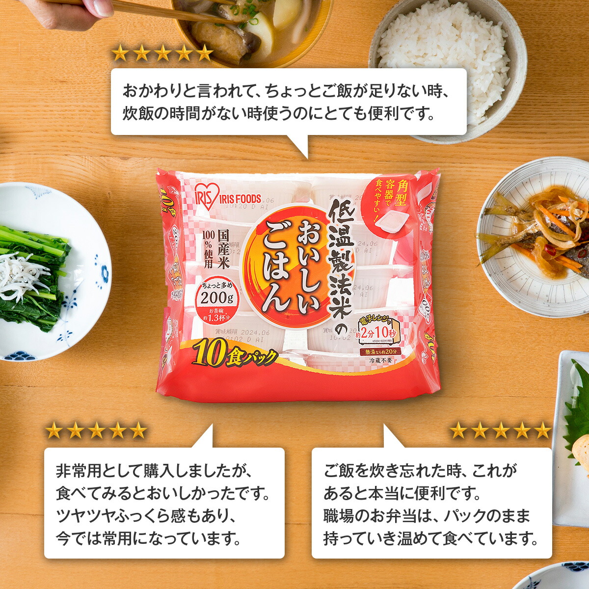 低温製法米のおいしいごはん 【賞味期限:2025/10/31】低温製法米の 