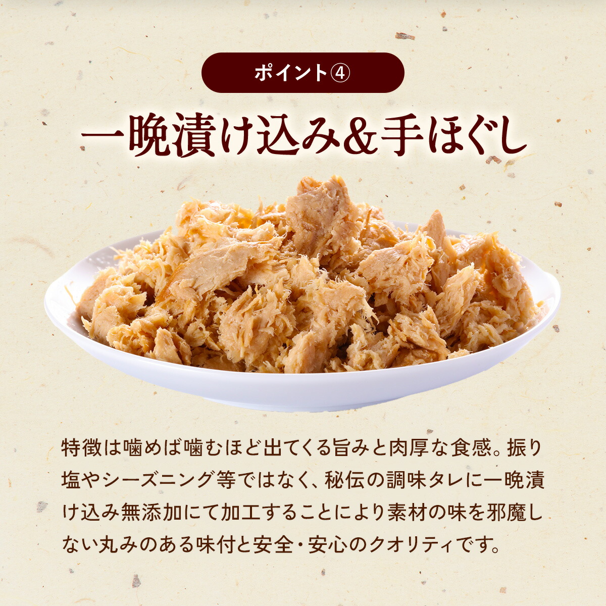 ポイント4