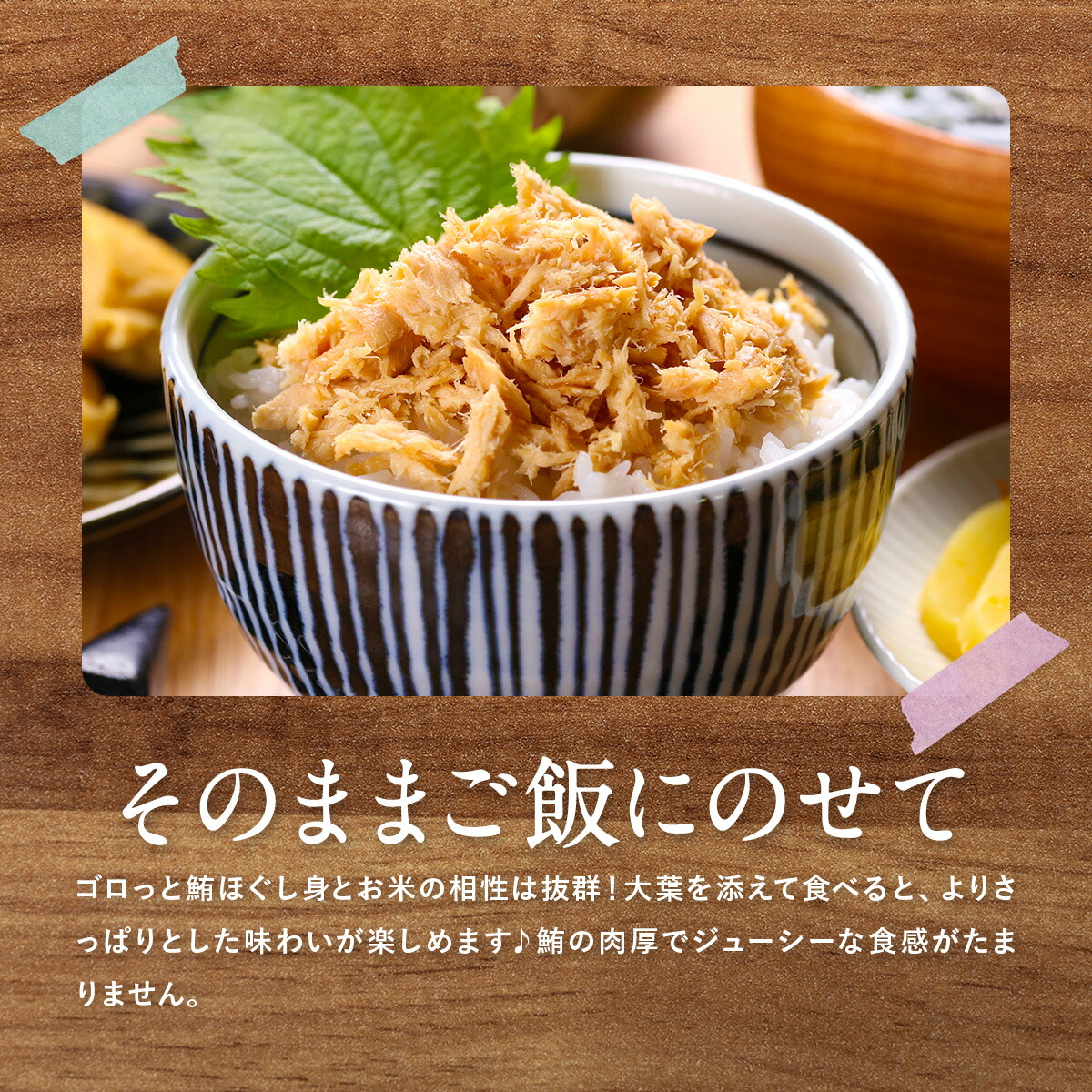 ご飯にのせて