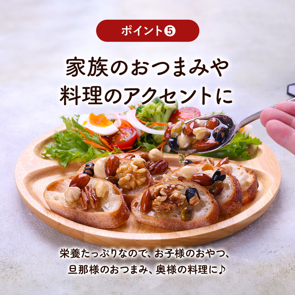 ポイント5