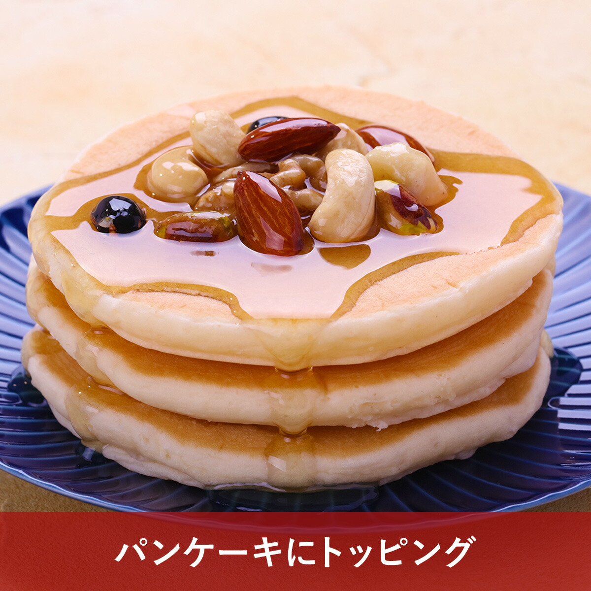 パンケーキ