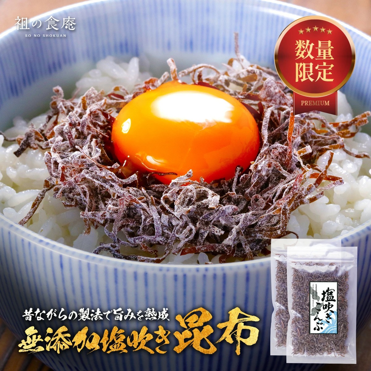 Yahoo! Yahoo!ショッピング(ヤフー ショッピング)無添加の塩吹き昆布60g（30g×2袋） 塩昆布 塩こんぶ 塩コンブ 昆布 無添加