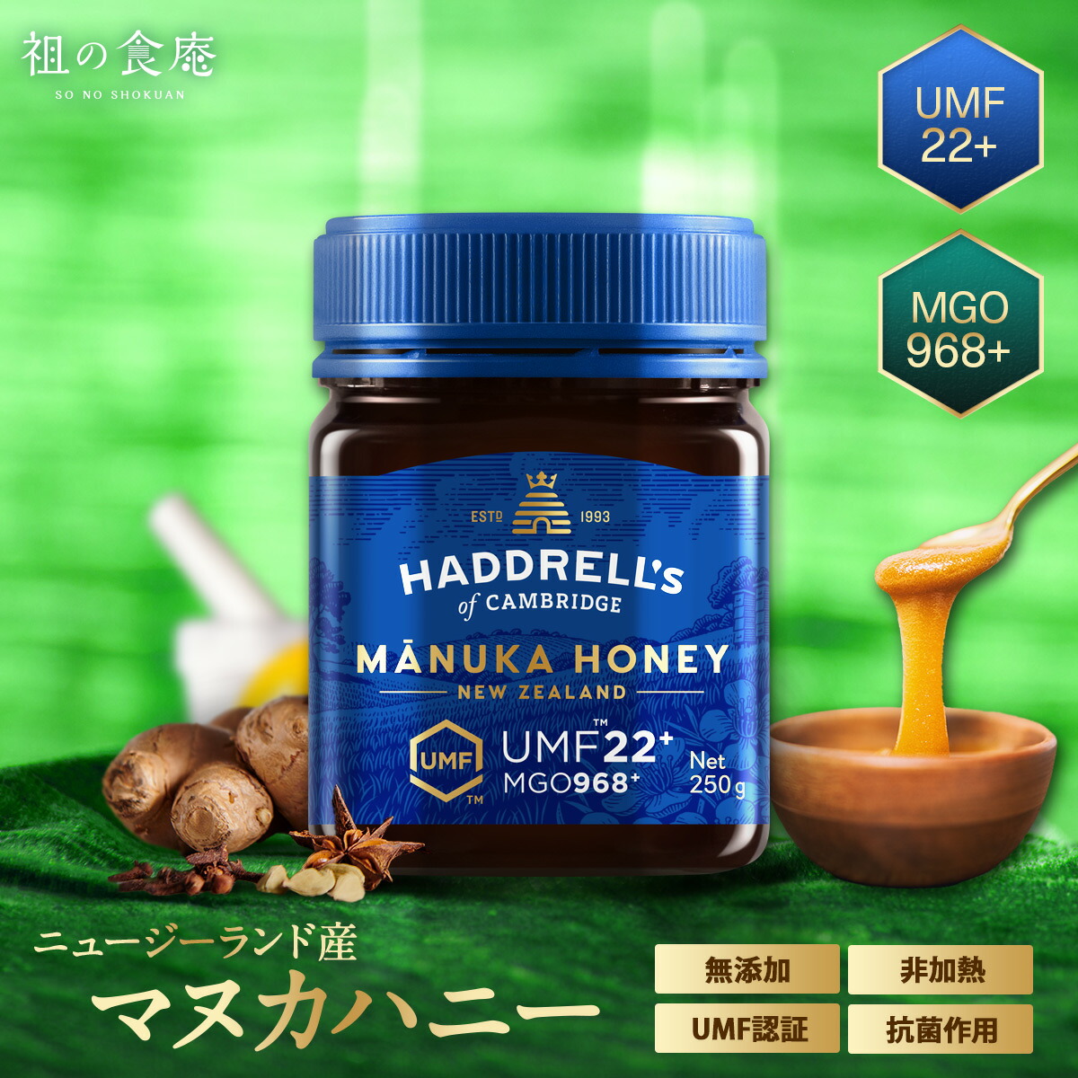 マヌカハニー