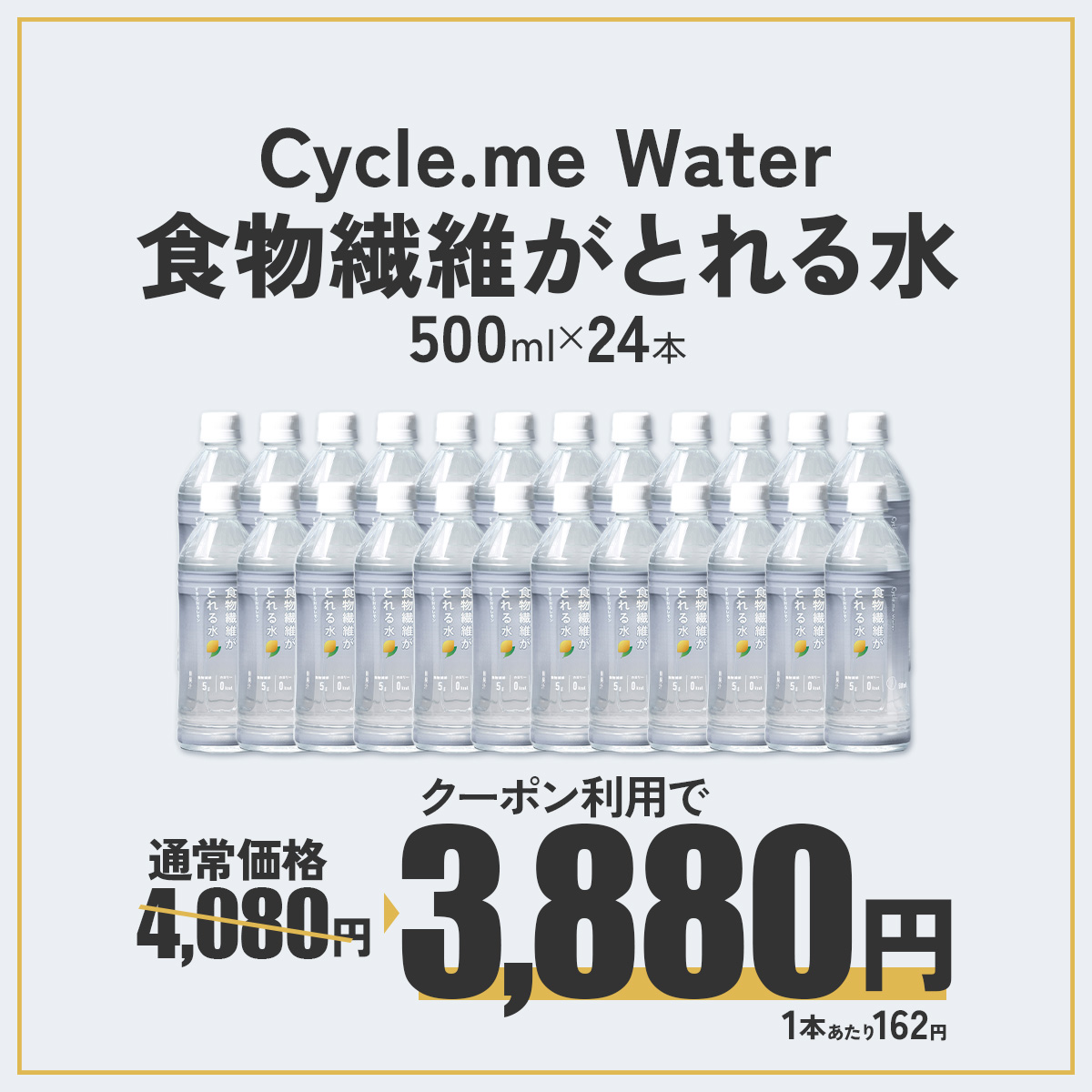 本数相談)食物繊維がとれる水／レモンの味
