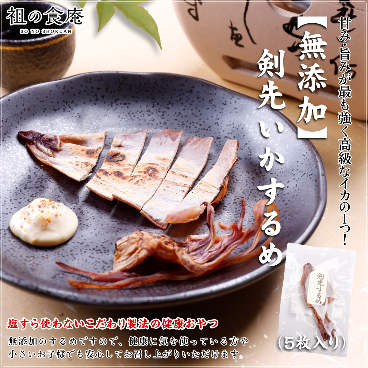 1,000円ぽっきり！更にまとめ買いクーポンも！【無添加】剣先いか