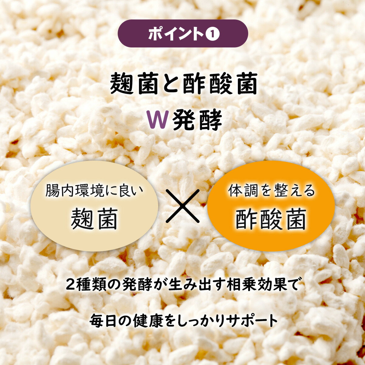 ダブル発酵