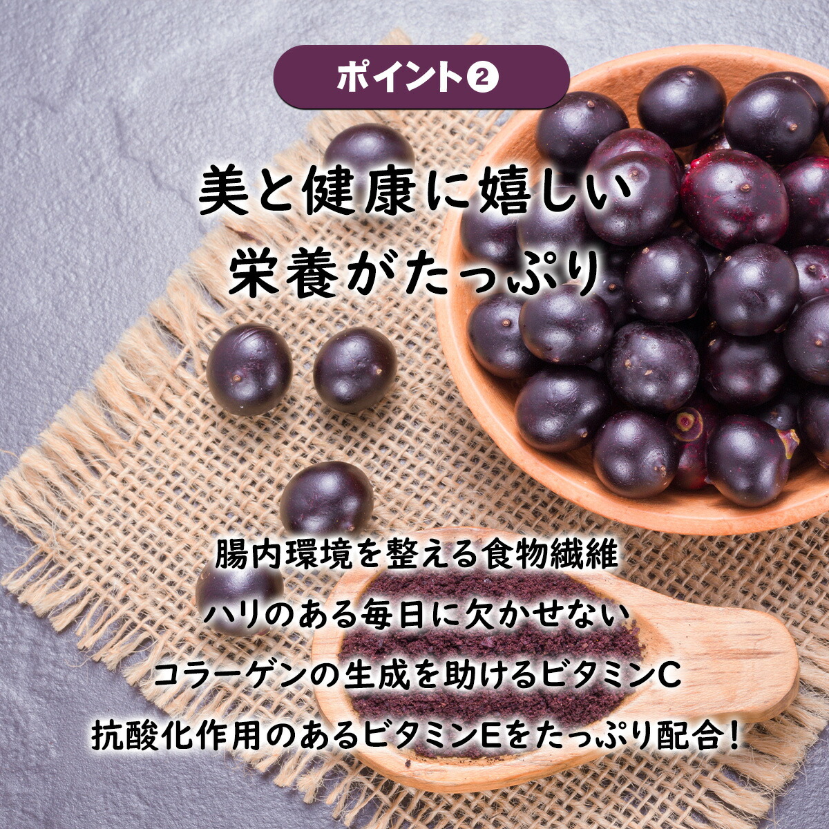 栄養がたっぷり
