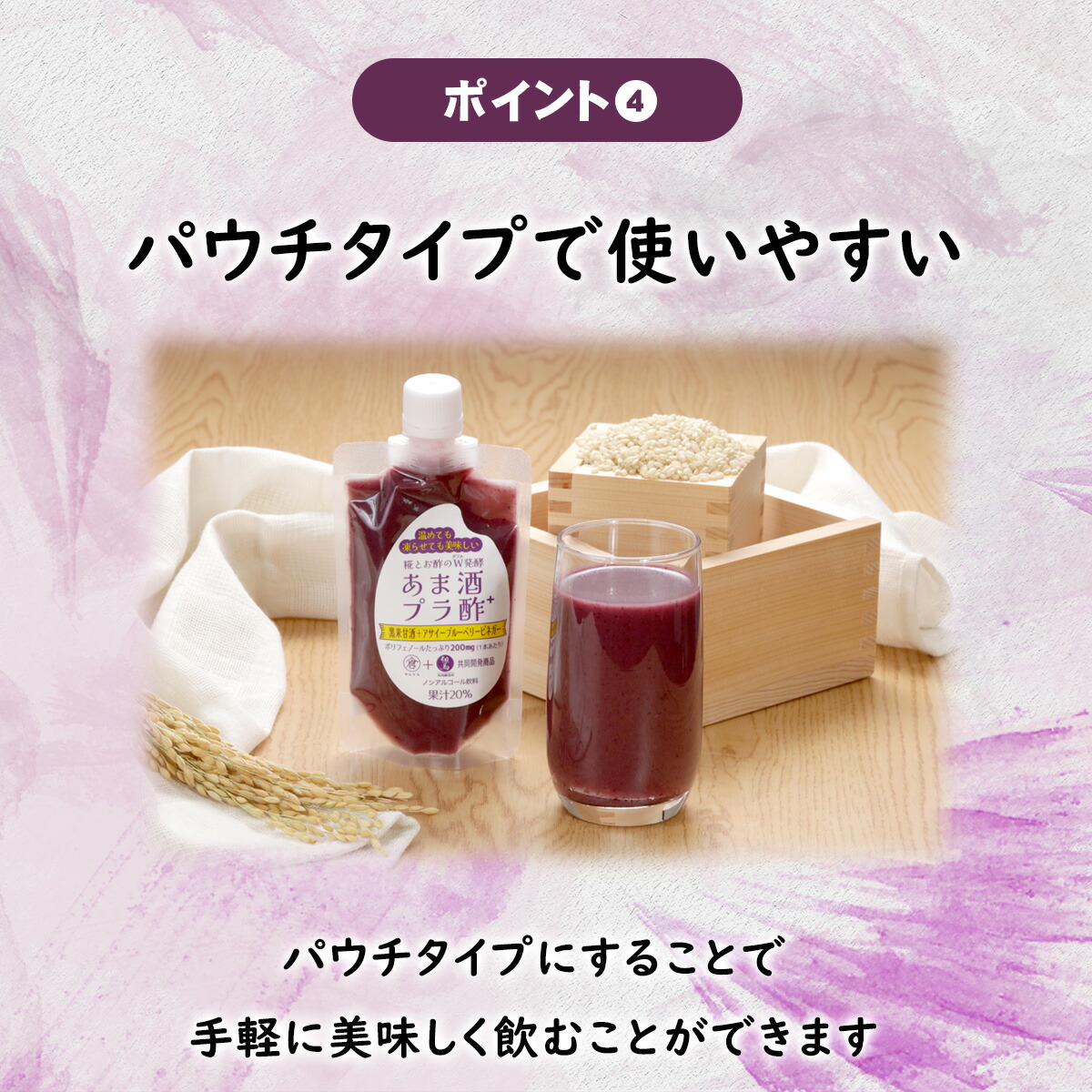 パウチタイプで使いやすい