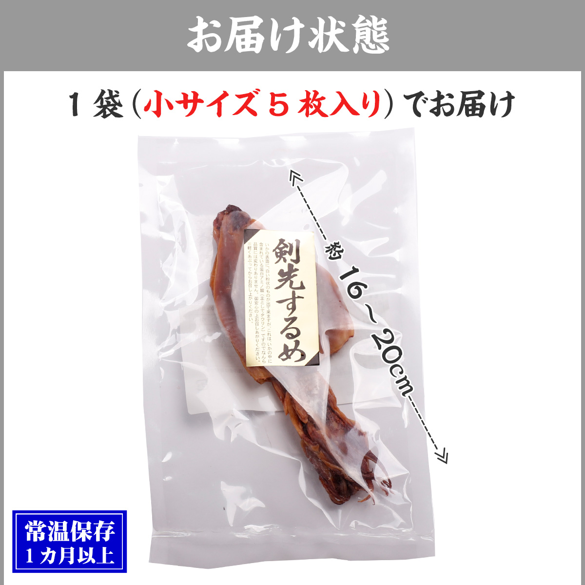 1,000円ぽっきり！更にまとめ買いクーポンも！【無添加】剣先いか