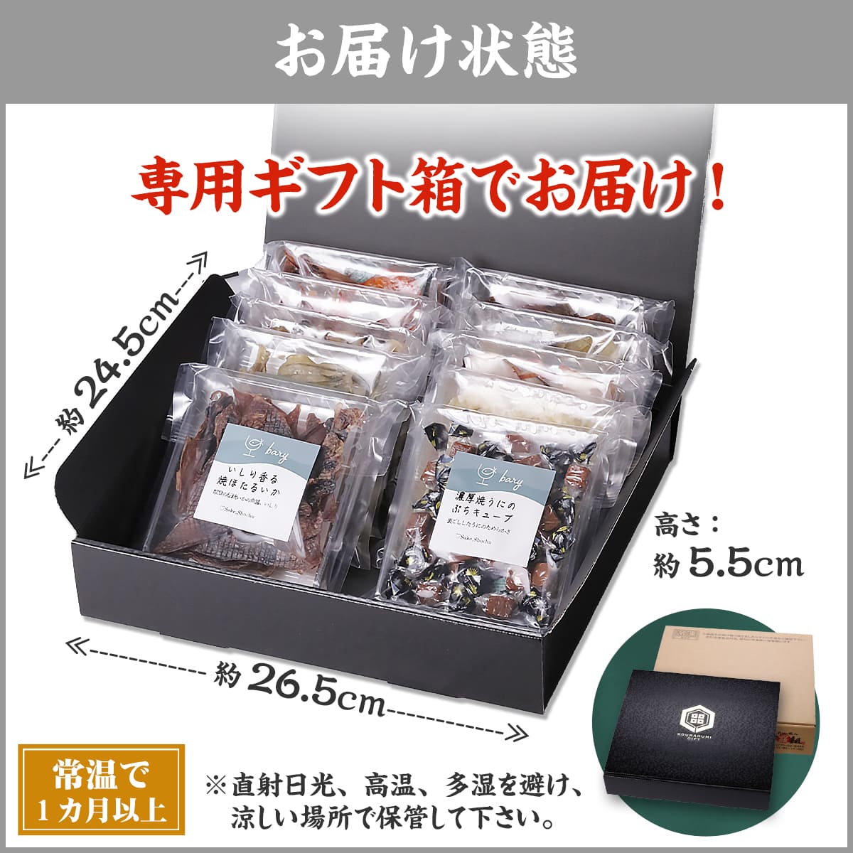 甲羅組 専門店の本格海鮮おつまみギフト うに バイ貝 ホタルイカ
