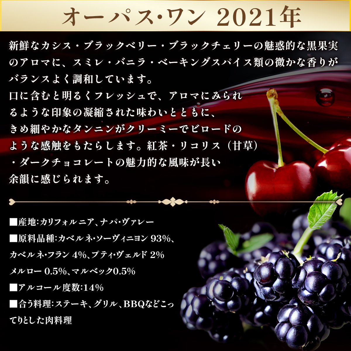 オーパス・ワン【2021】or【2022】1本 Opus One 750ml 赤ワイン ワイン