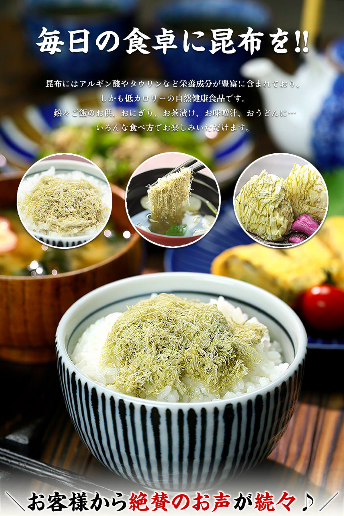 健康食品