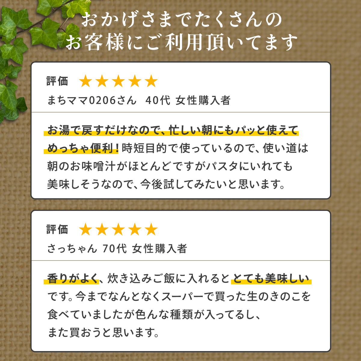 お客様の声